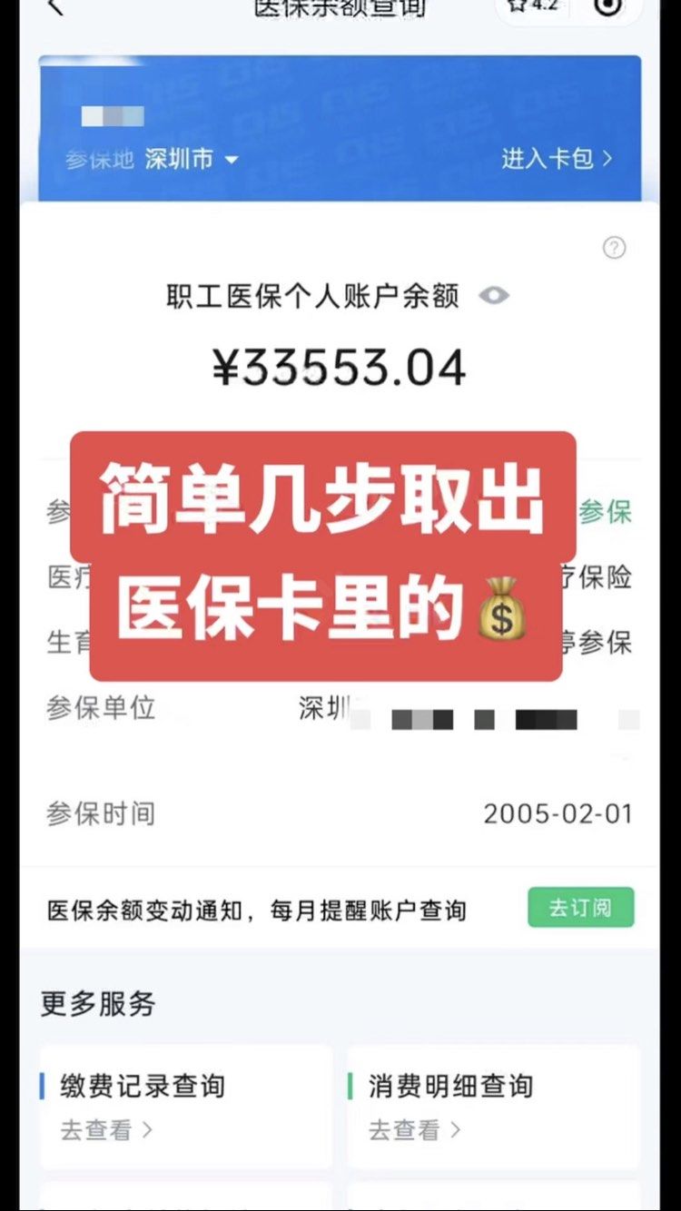 防城港最新医保卡网上套取现金渠道方法分析(最方便真实的防城港医保卡如何网上套现方法)