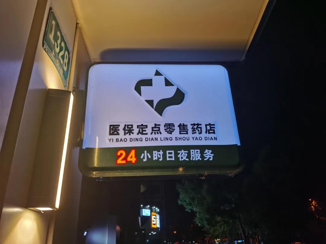 防城港最新24小时医保回收方法分析(最方便真实的防城港24小时医保回收什么意思方法)